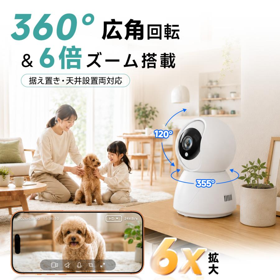 見守りカメラ 防犯カメラ 屋内 家庭用 ペットカメラ 犬猫 ベビー