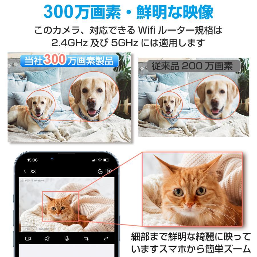 特典付!】 見守りカメラ 防犯カメラ 屋内 家庭用 ペットカメラ 犬猫