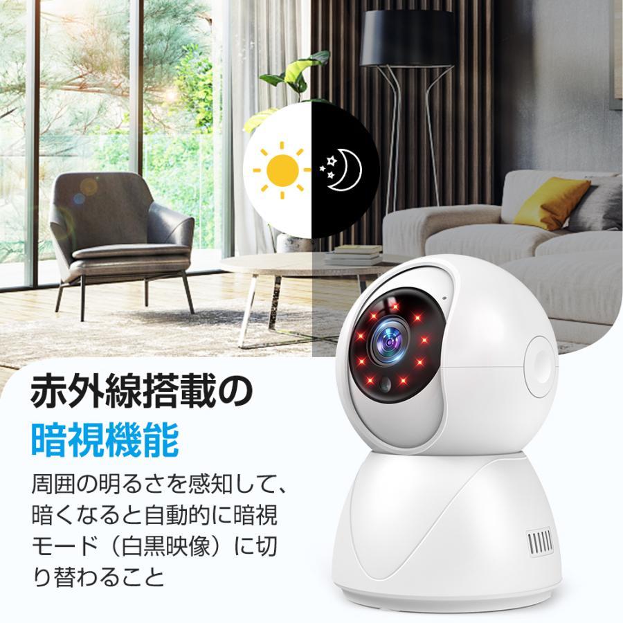 特典付!】 見守りカメラ 防犯カメラ 屋内 家庭用 ペットカメラ 犬猫