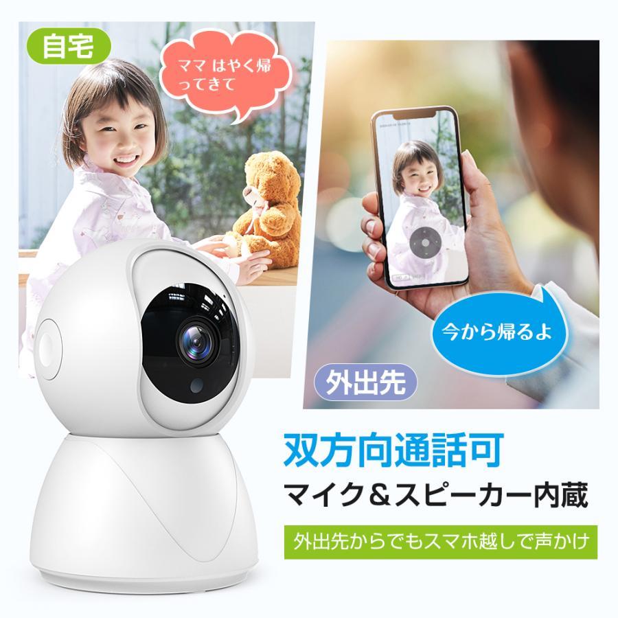 特典付!】 見守りカメラ 防犯カメラ 屋内 家庭用 ペットカメラ 犬猫