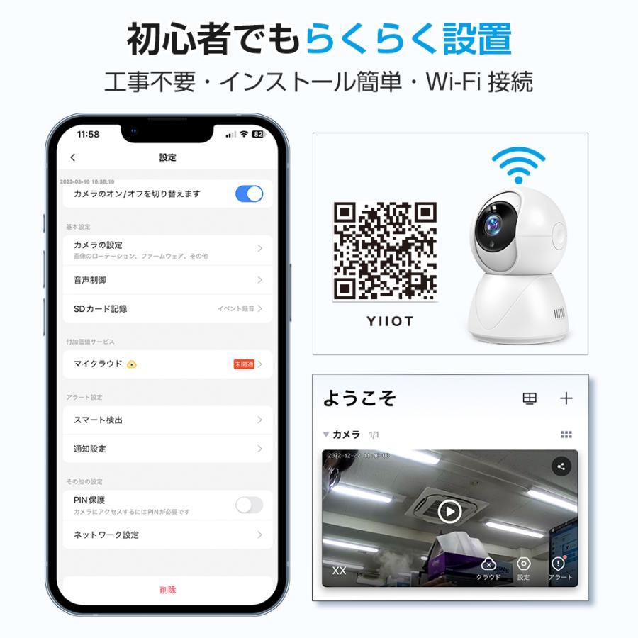 レビュー特典付!】 見守りカメラ 防犯カメラ 家庭用 小型 1080P 300万
