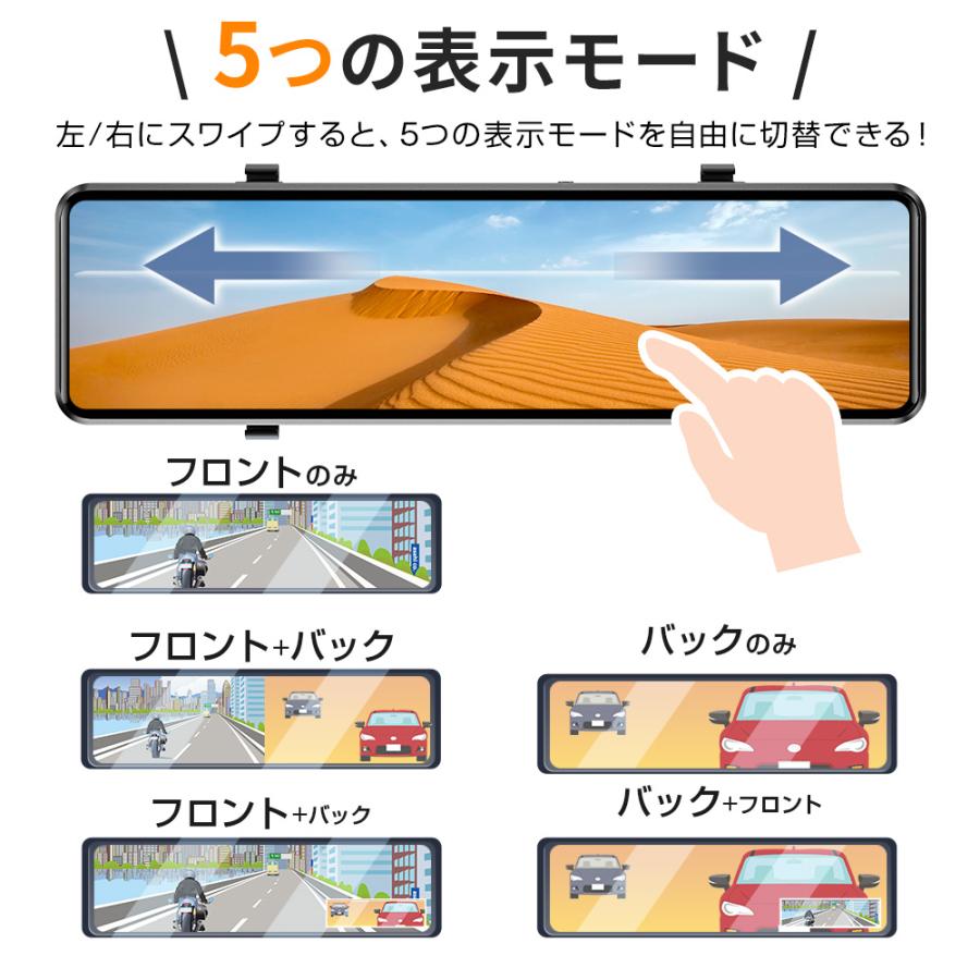 ドライブレコーダー ミラー型 前後 2カメラ 12インチ大画面 32G対応 5