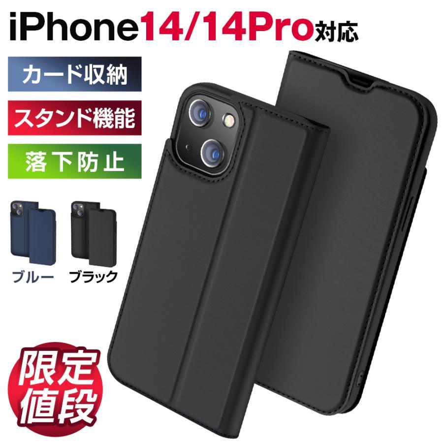 iPhone14 Plus 対応 ケース 手帳型 カード収納　スタンド機能 iPhone14 ケース 手帳型 Iphone14 Pro 手帳 カバー スタンド機能