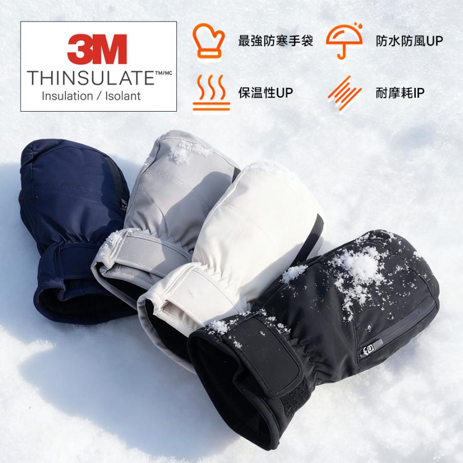 【今だけ10％OFF】 防寒手袋 厚手 ミトン 防水 メンズ レディース 極暖 最強 3M中綿 ポケット付き 内部5本指構造 裏起毛 保温 アウトドア 伸縮ゴム 通勤通学 | ブランド登録なし | 06
