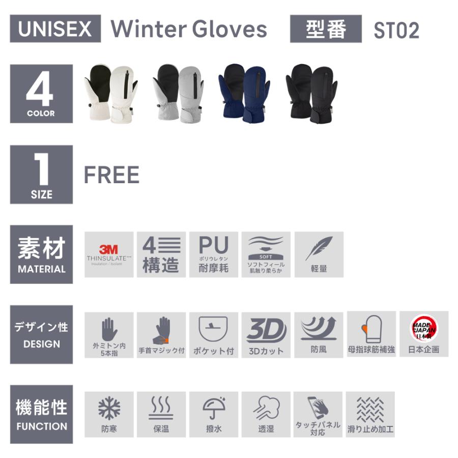 【今だけ10％OFF】 防寒手袋 厚手 ミトン 防水 メンズ レディース 極暖 最強 3M中綿 ポケット付き 内部5本指構造 裏起毛 保温 アウトドア 伸縮ゴム 通勤通学 | ブランド登録なし | 07