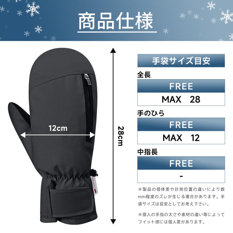 【今だけ10％OFF】 スキーグローブ スノーボード メンズ レディース ミトン 防水 手袋 防寒 3M中綿 ポケット付き 内部5本指構造 裏起毛 保温 雪 雨 伸縮性ゴム | ブランド登録なし | 17