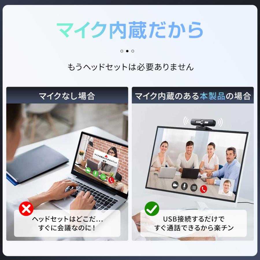 koto様　送料込み Webカメラ マイク内蔵 フルHD ウェブカメラ 1080P 高画質 超広角