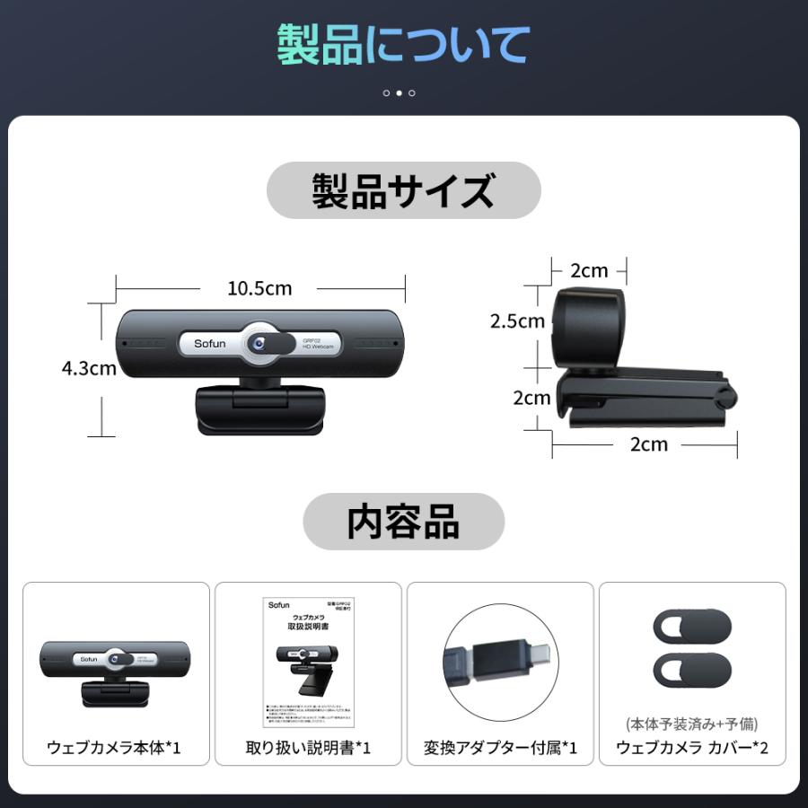 レビュー特典付き!】Webカメラ マイク内蔵 フルHD ウェブカメラ 1080P