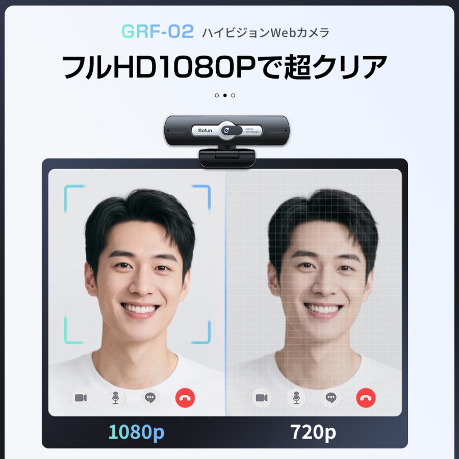 レビュー特典付き!】Webカメラ マイク内蔵 フルHD ウェブカメラ 1080P