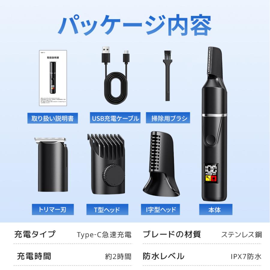 ボディトリマー メンズシェーバー シェーバー 充電式 多機能 バリカン