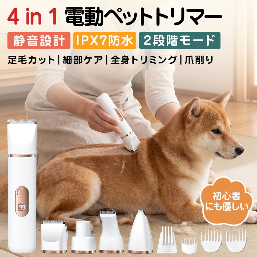 ペットバリカン バリカン 犬用 猫用 USB充電 犬 猫 うさぎ 足裏 静音
