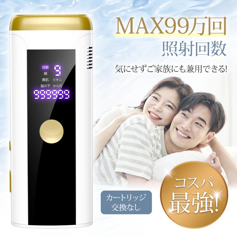 光脱毛器 全身 VIO対応 IPL美容器 99万発 9段階調節 サロン級 自宅