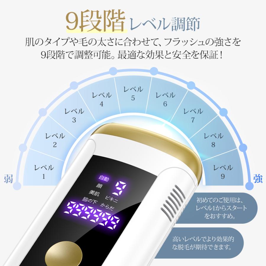 レビュー特典開催！】光脱毛器 全身 VIO対応 IPL美容器 99万発 9段階