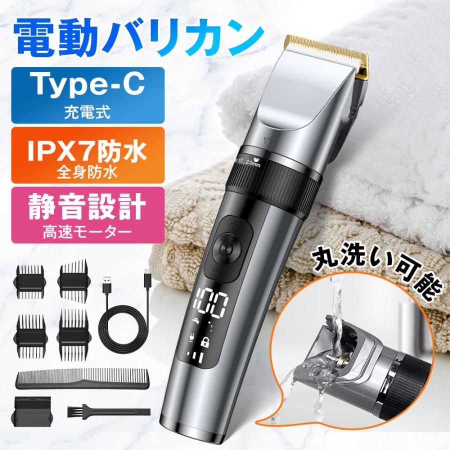 BELANDO 【レビュー特典あり!】電動バリカン ヘアカッター 充電式 防水