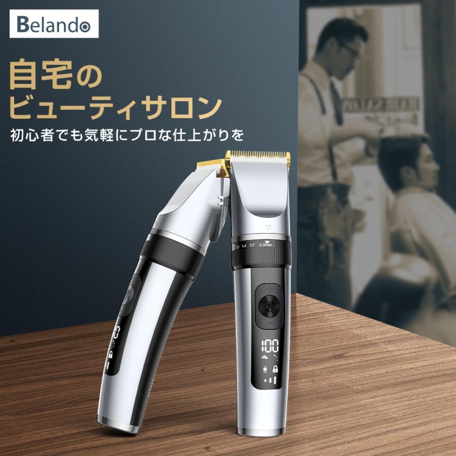 BELANDO 【特典あり!】 バリカン 散髪 電動バリカン ヘアカッター 充電 