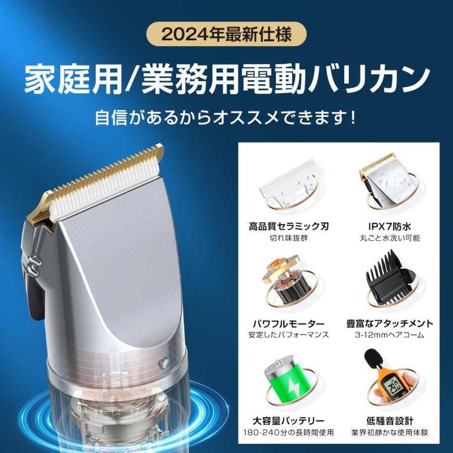 BELANDO 【レビュー特典あり!】電動バリカン ヘアカッター 充電式 防水