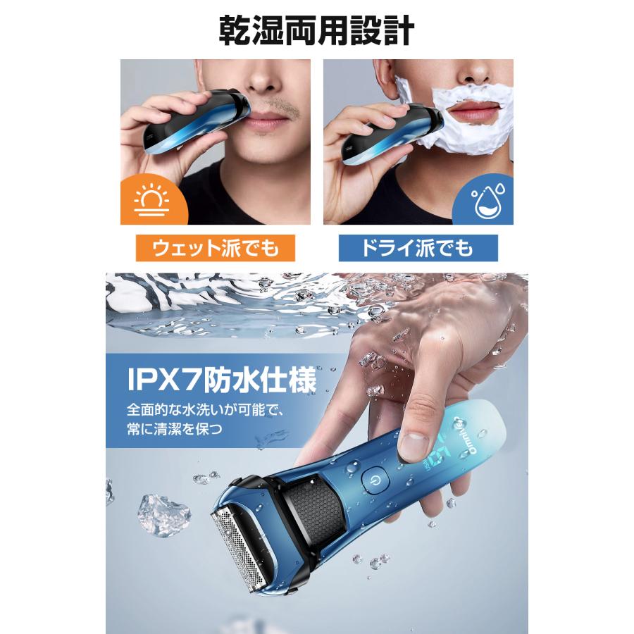 メンズシェーバー 電動 充電式 電気シェーバー 日本製刃 トリマー付き