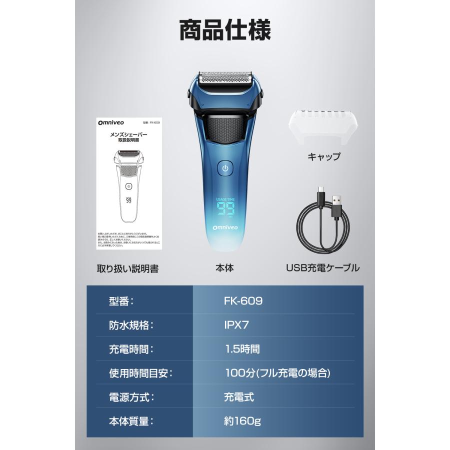 レビュー特典開催!】電動シェーバー メンズ 充電式 電気シェーバー