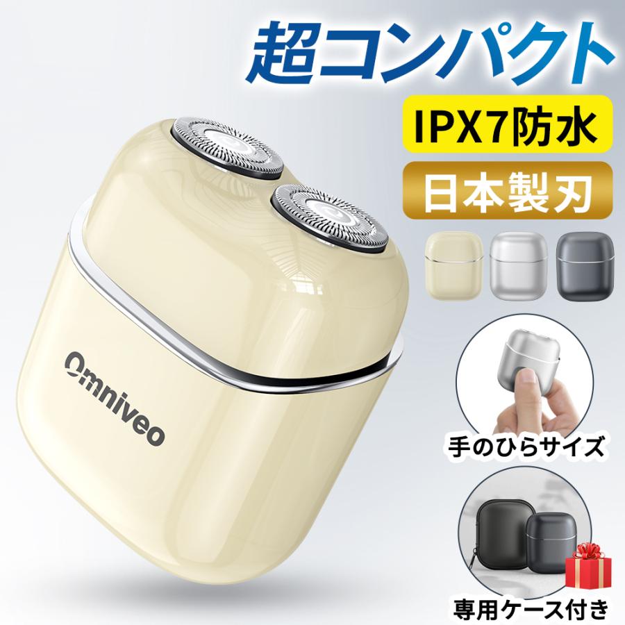 レビュー特典開催!】電動シェーバー メンズ 充電 メンズシェーバー 超