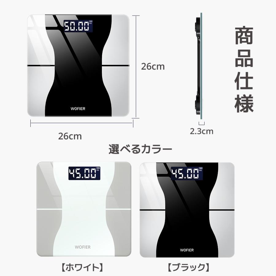 WOFIER 体重計 スマホ連携 デジタル 体組成計 薄型 高精度 体脂肪率 体