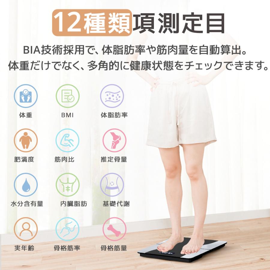 WOFIER 体重計 スマホ連携 デジタル 体組成計 薄型 高精度 体脂肪率 体