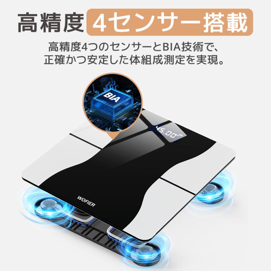 WOFIER 体重計 スマホ連携 デジタル 体組成計 薄型 高精度 体脂肪率 体