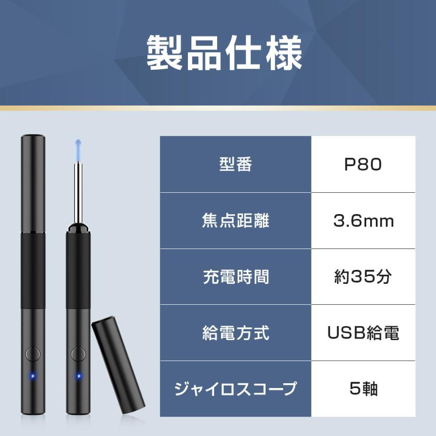 耳かき カメラ付き イヤースコープ 800万画素 LEDライト搭載 防水
