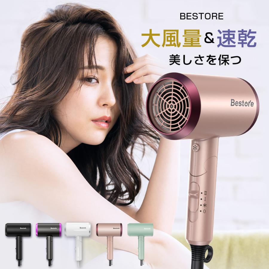 Bestore 【レビュー特典開催!】ヘアドライヤー 軽量 折りたたみ 高速