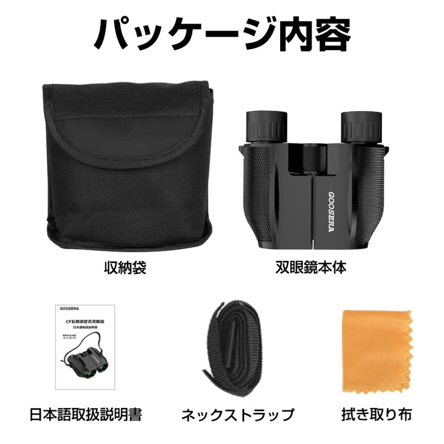 双眼鏡 コンサート用 高倍率 【レビュー特典開催！】 10倍×25 BAK4