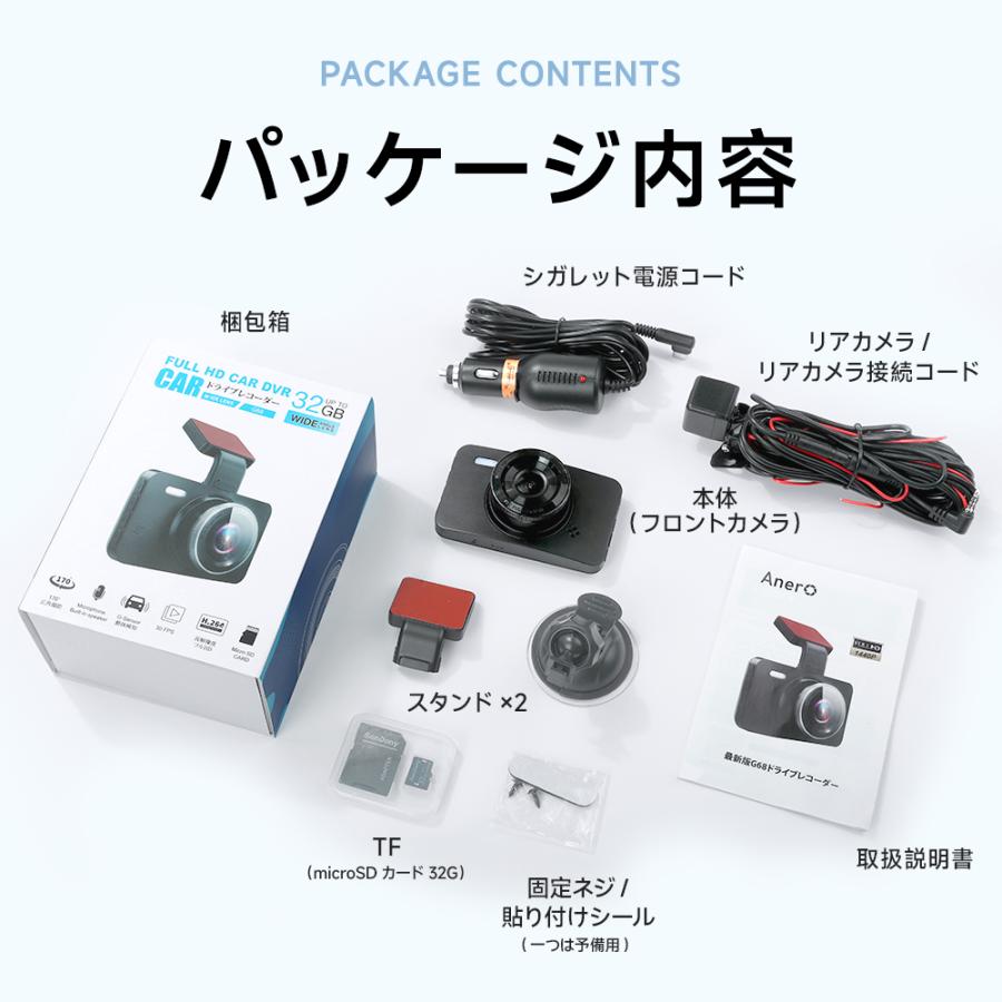 ドライブレコーダー 前後 2カメラ 大画面 32GB対応 高画質 大口径