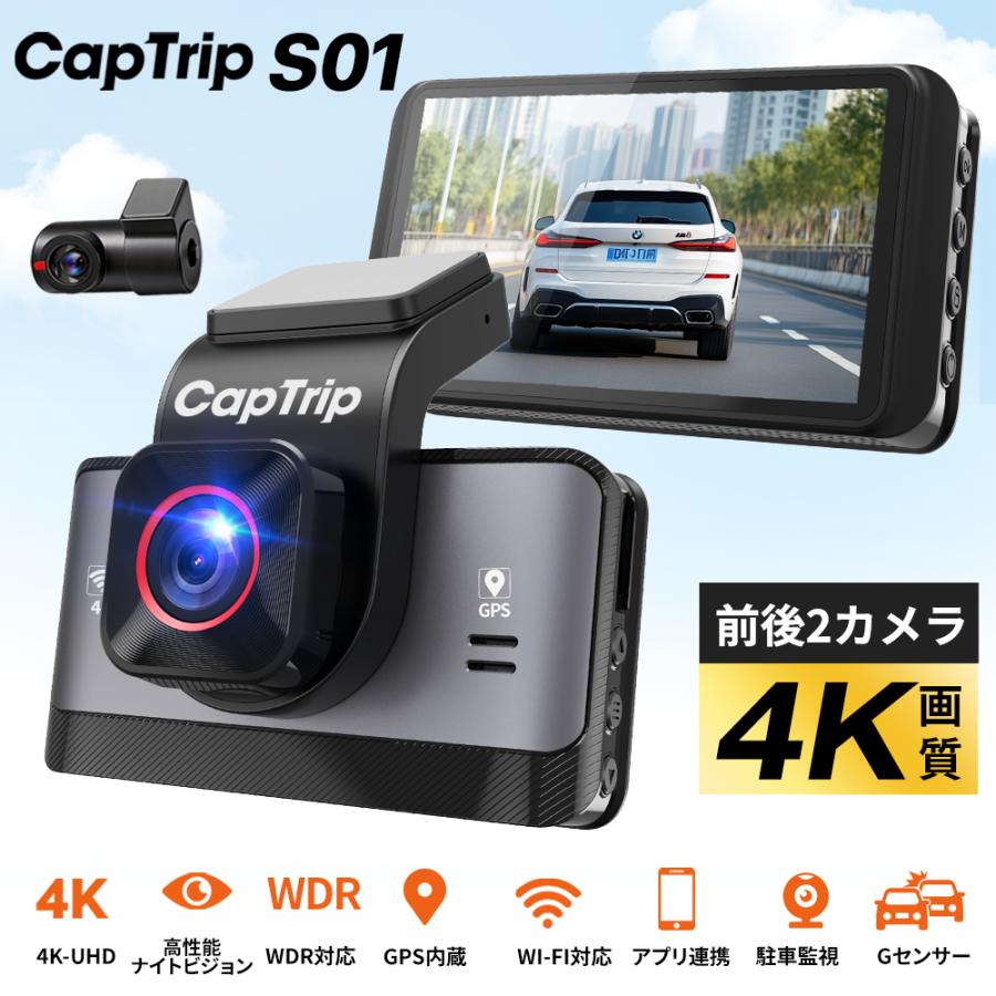 4K UHD 前後2カメラ ドライブレコーダー 4K高画質・前後2カメラ】ドライブレコーダー 4K UHD GPS搭載 ループ
