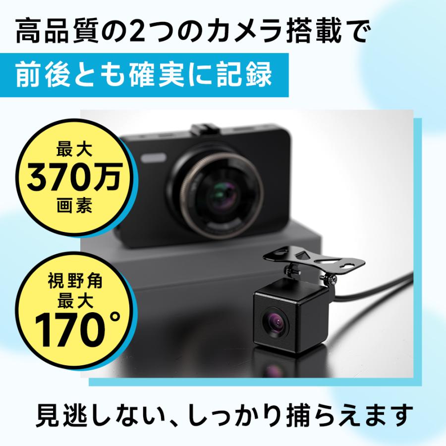ドライブレコーダー 前後 2カメラ 大画面 32GB対応 高画質 大口径
