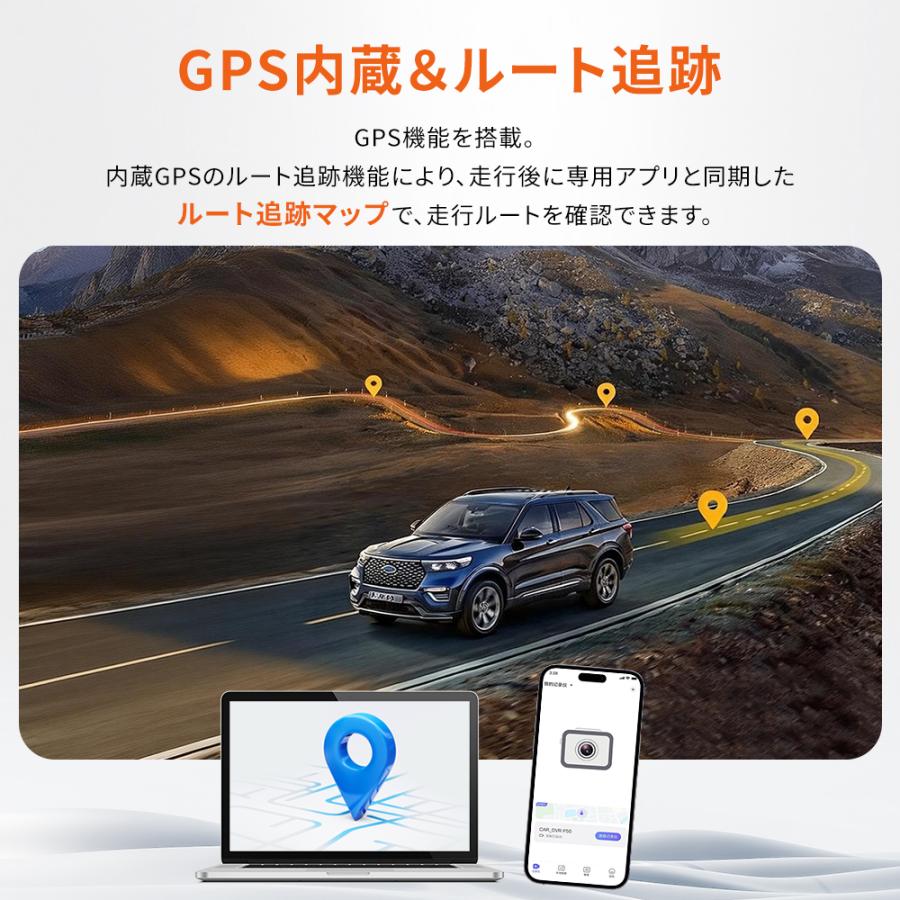 ドライブレコーダー 前後 2カメラ 4K高画質 WiFi対応 専用アプリ GPS