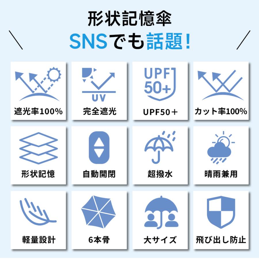日傘 折りたたみ傘 傘  軽量 完全遮光 自動開閉 3秒たためる 形状記憶 晴雨兼用 レディース メンズ 逆戻り防止 UVカット100% ワンタッチ コンパクト 丈夫 6本骨 | ブランド登録なし | 14