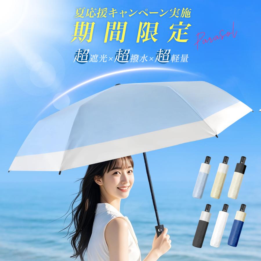 日傘 折りたたみ傘 完全遮光 晴雨兼用 レディース メンズ兼用 UVカット