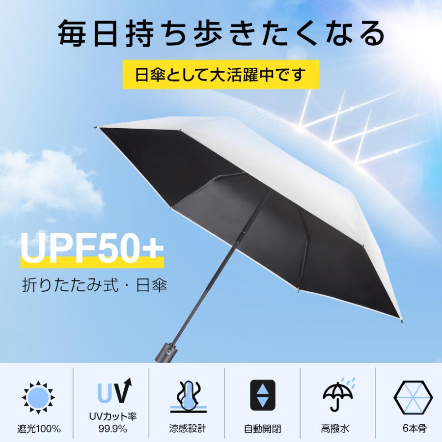 折りたたみ傘 軽量 日傘 傘 自動開閉 完全遮光 晴雨兼用 レディース メンズ 100%遮光 遮熱 UVカット ワンタッチ 撥水 コンパクト 通勤通学 男女兼用 6本骨 | ブランド登録なし | 05