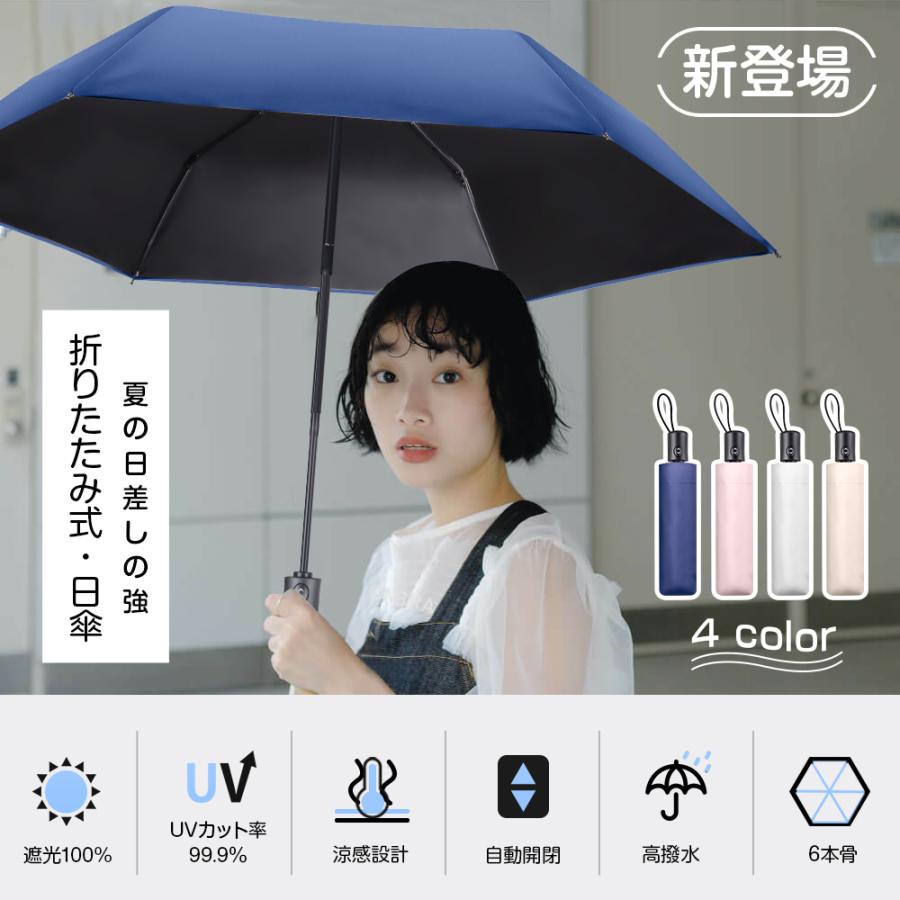 折りたたみ傘 軽量 日傘 傘 自動開閉 完全遮光 晴雨兼用 レディース メンズ 100%遮光 遮熱 UVカット ワンタッチ 撥水 コンパクト 通勤通学 男女兼用 6本骨 | ブランド登録なし | 06
