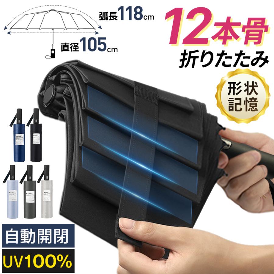 新色登場! 折りたたみ傘 晴雨兼用 メンズ 折畳み傘 傘 軽量 自動開閉