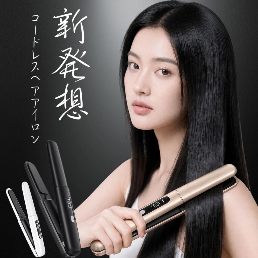 ★専用出品★ ヘアアイロン 新品　まとめ売り ヘアアイロン 充電式 ストレートアイロン コードレス ミニ 前髪