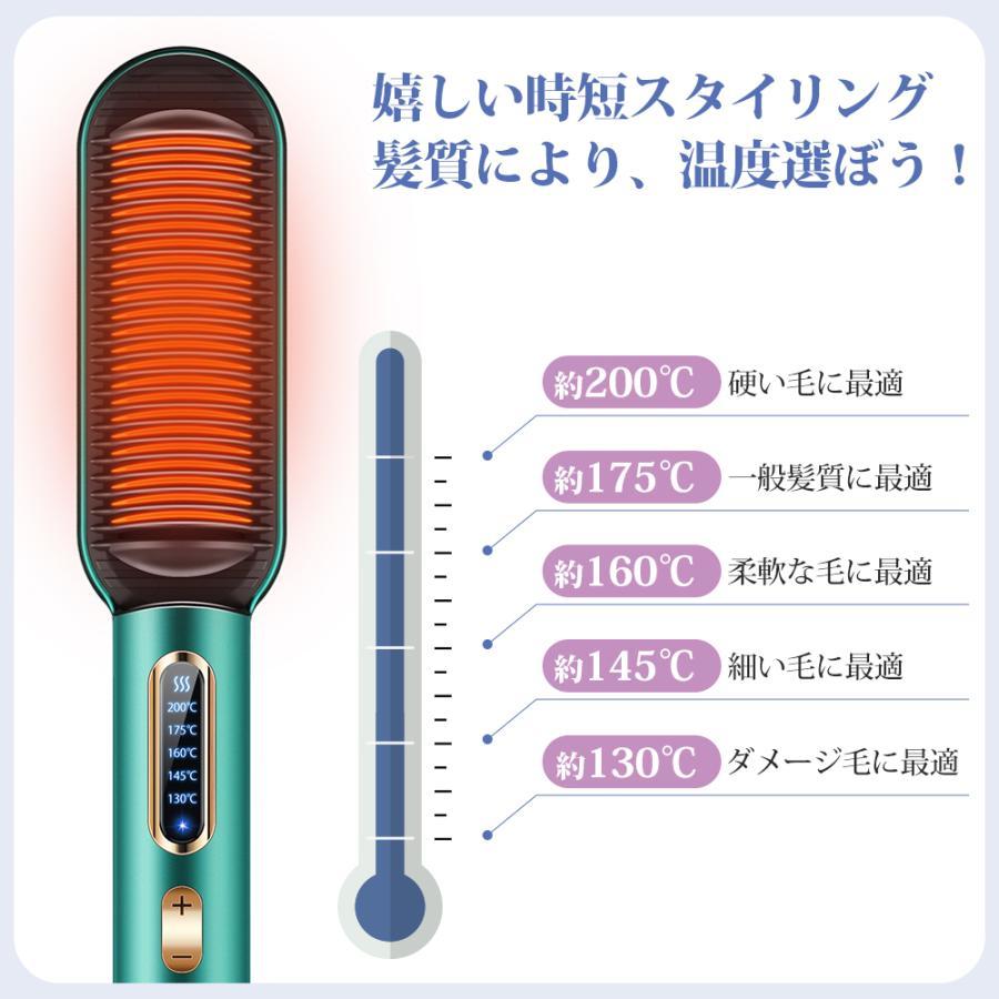 ヘアアイロン ストレート ブラシ ストレートアイロン ヘアブラシ 静電気防止 男女兼用 ヘアブラシ  マイナスイオン 天然パーマ 海外対応 正規品 保証 プレゼント | ブランド登録なし | 05