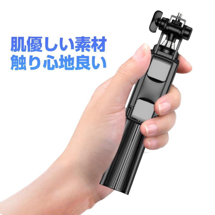 レビュー特典開催!】自撮り棒 超軽量 三脚付き セルカ棒 Bluetooth