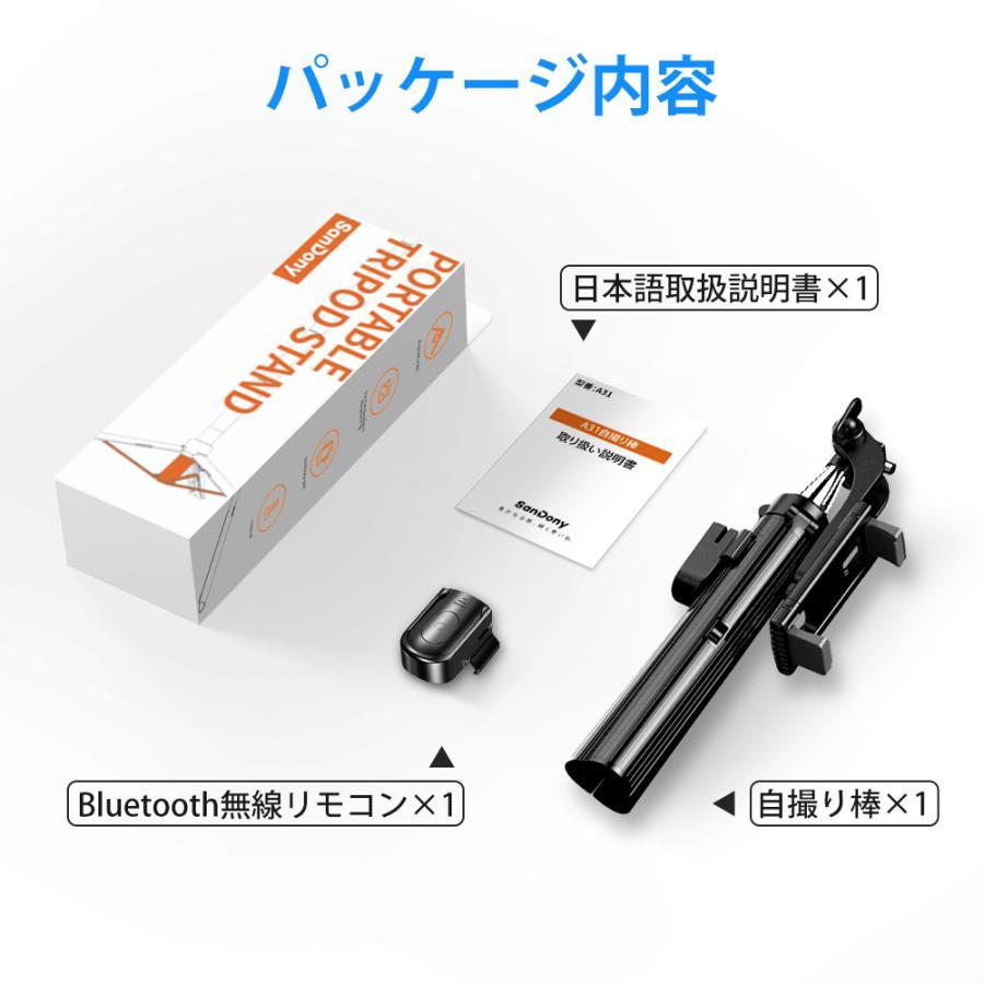 レビュー特典開催!】自撮り棒 超軽量 三脚付き セルカ棒 Bluetooth