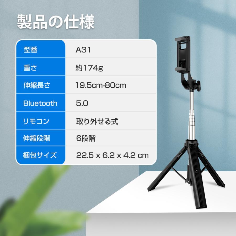 レビュー特典開催!】自撮り棒 超軽量 三脚付き セルカ棒 Bluetooth