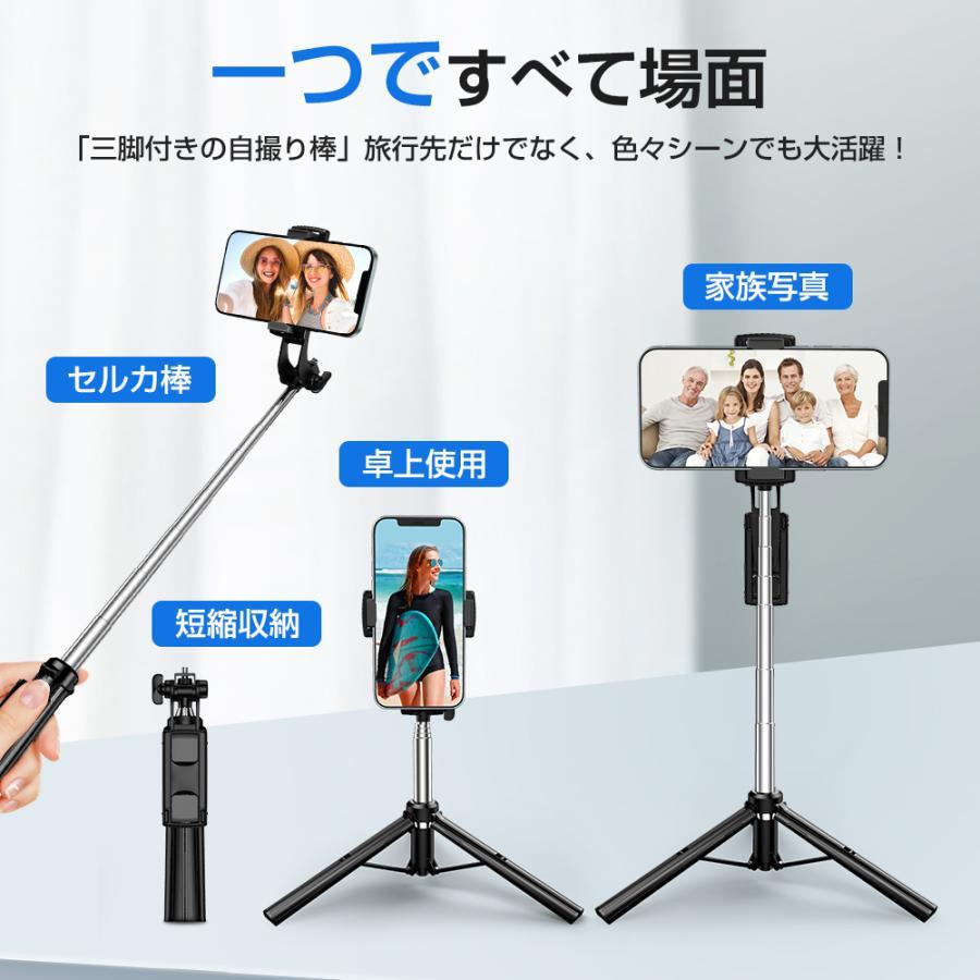 レビュー特典開催!】自撮り棒 超軽量 三脚付き セルカ棒 Bluetooth