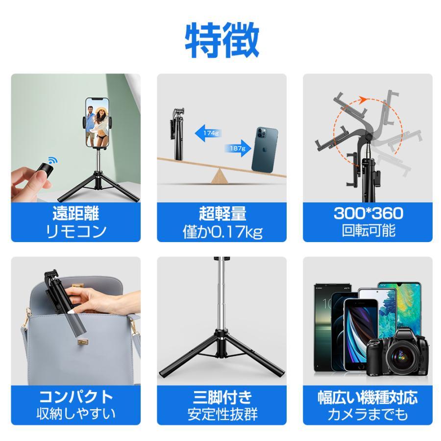 レビュー特典開催!】自撮り棒 超軽量 三脚付き セルカ棒 Bluetooth