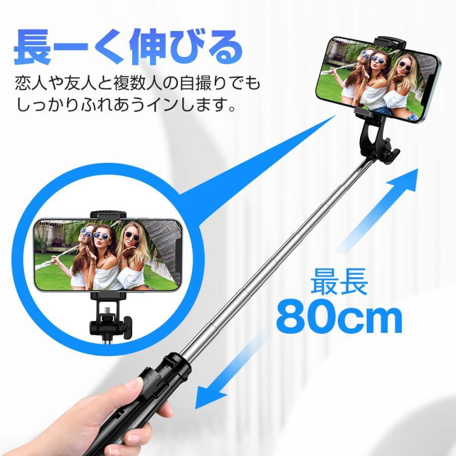 レビュー特典開催!】自撮り棒 超軽量 三脚付き セルカ棒 Bluetooth