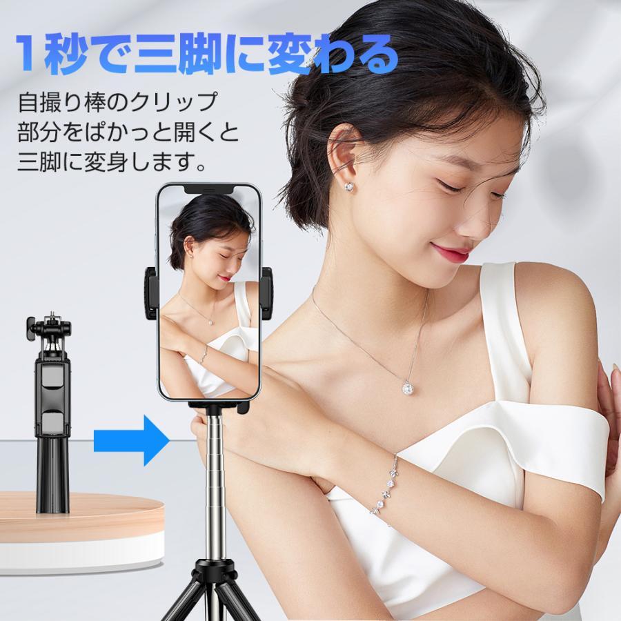 レビュー特典開催!】自撮り棒 超軽量 三脚付き セルカ棒 Bluetooth