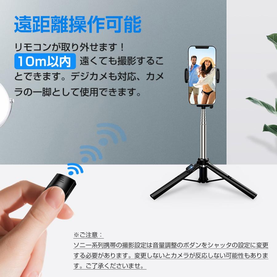 レビュー特典開催!】自撮り棒 超軽量 三脚付き セルカ棒 Bluetooth