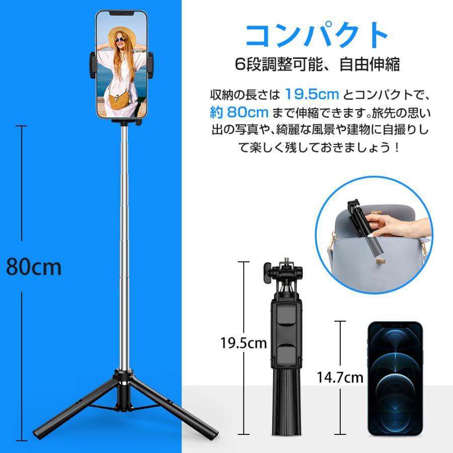 レビュー特典開催!】自撮り棒 超軽量 三脚付き セルカ棒 Bluetooth