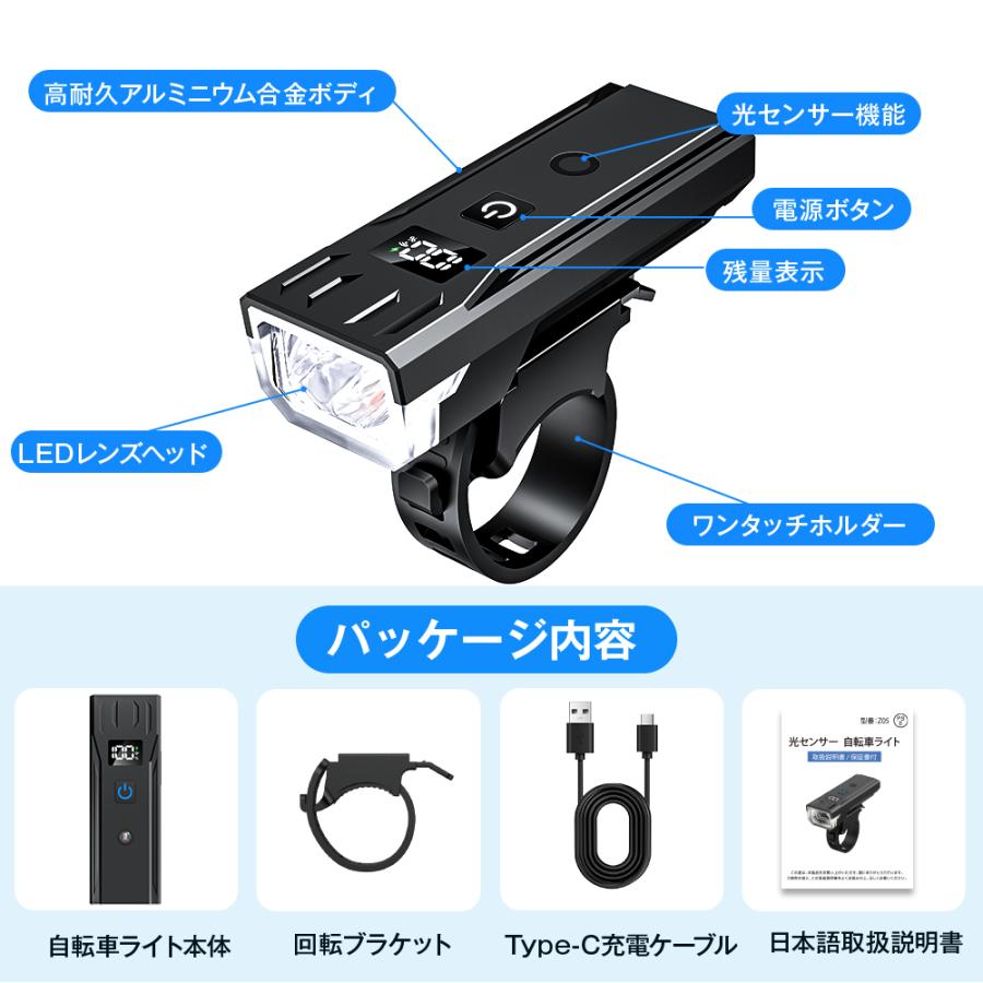 車速反応 自転車用 オートヘッドライト アプリ連動 GPS LED 自転車ライト 自転車ライト 感光センサー 高輝度 2000LM 小型 自動点灯 5つモード